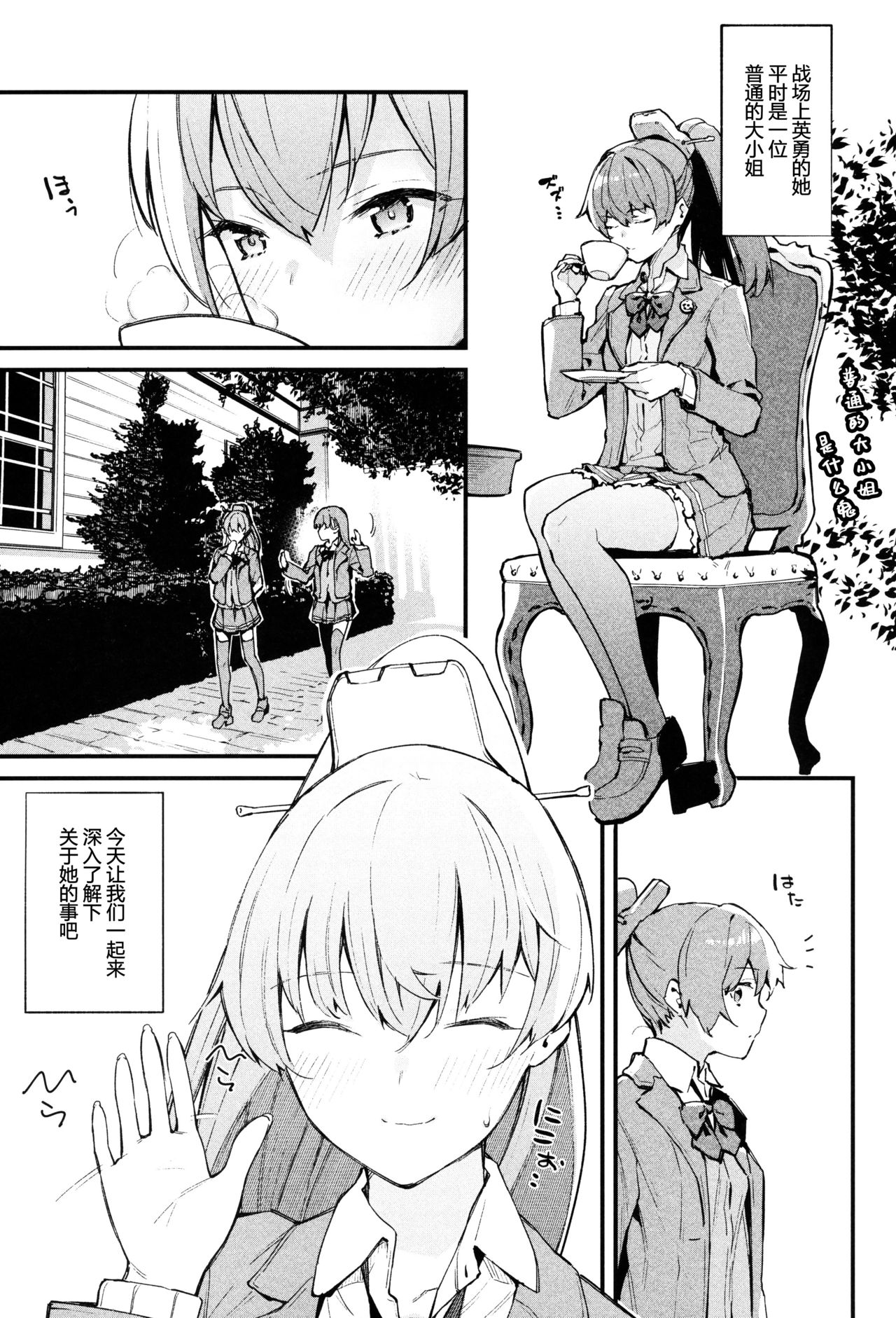 (C97) [08BASE (Tohyama eight)] Kanmusu Ura Zukan Kumano Hen (Kantai Collection -KanColle-) [Chinese] [帅气上班族个人汉化] page 5 full