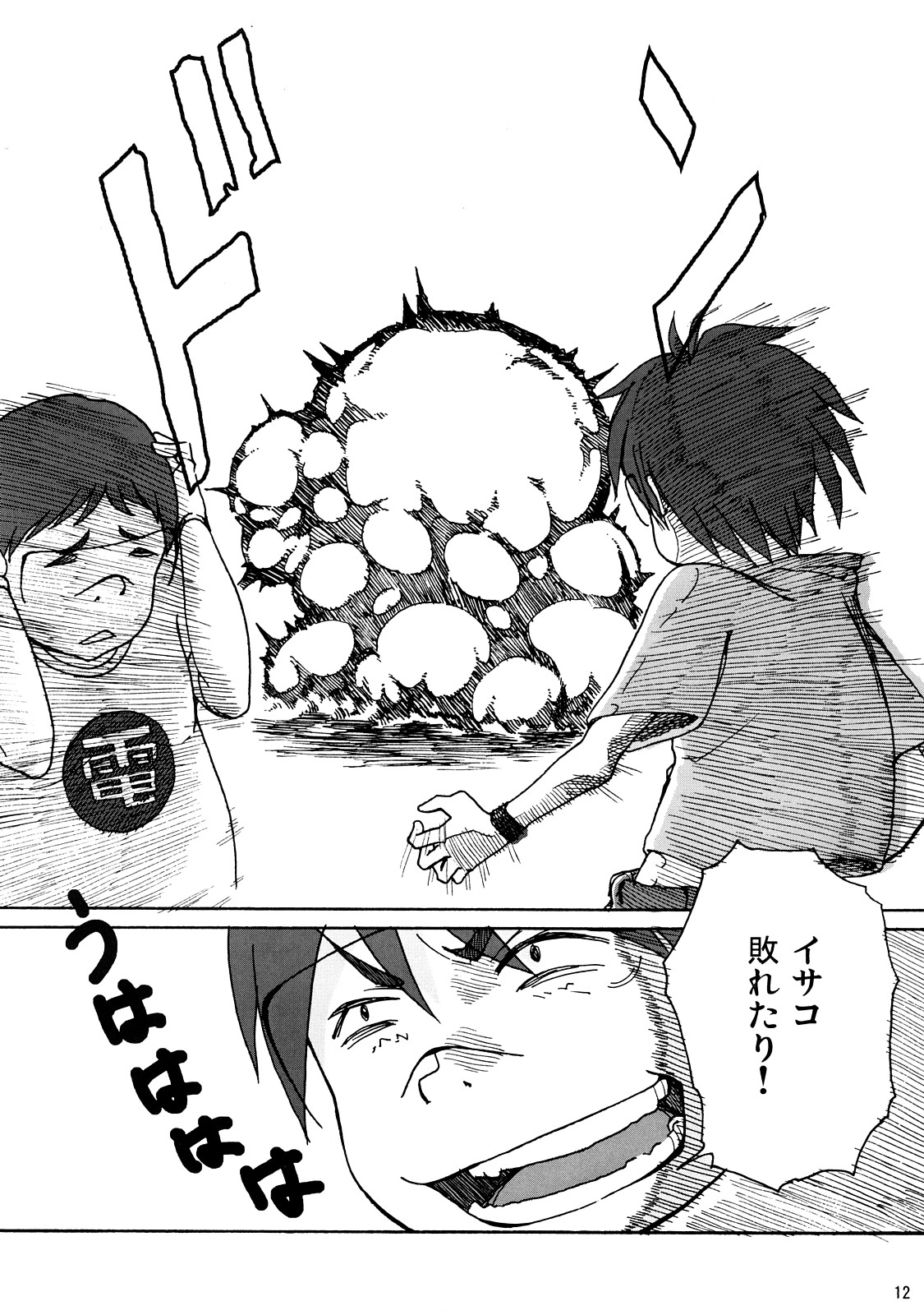 (C73) [Blind hope (Mashi Yumaro)] Keikoku Amasawa Yuuko to no Setsuzoku ni Shippai Shimashita (Dennou Coil) page 11 full
