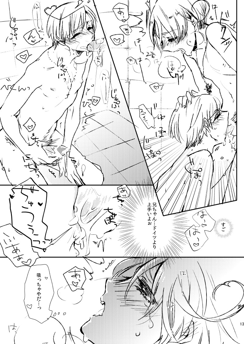 [10Pa. (Nyako)] Soap Gokko side:A,side:S (Axis Powers Hetalia) [Digital] page 13 full