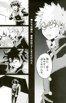 (Douyara Deban no Youda! 2) [GiftKuchen (Shitori)] NITRO Chougakusei hen (Boku no Hero Academia) - page 36