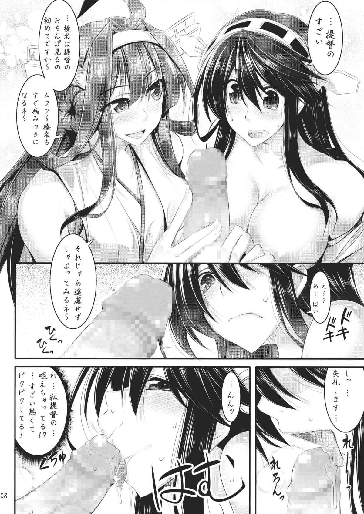 (C85) [Desuno!! (Fuyuwa Kotatsu)] Iron Bottom Girls (Kantai Collection) page 7 full