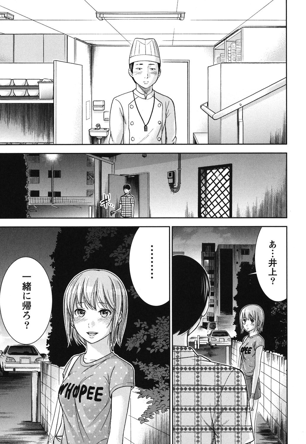 [Shikishiro Konomi] Ayamachi, Hajimemashite. 2 [Digital] page 20 full