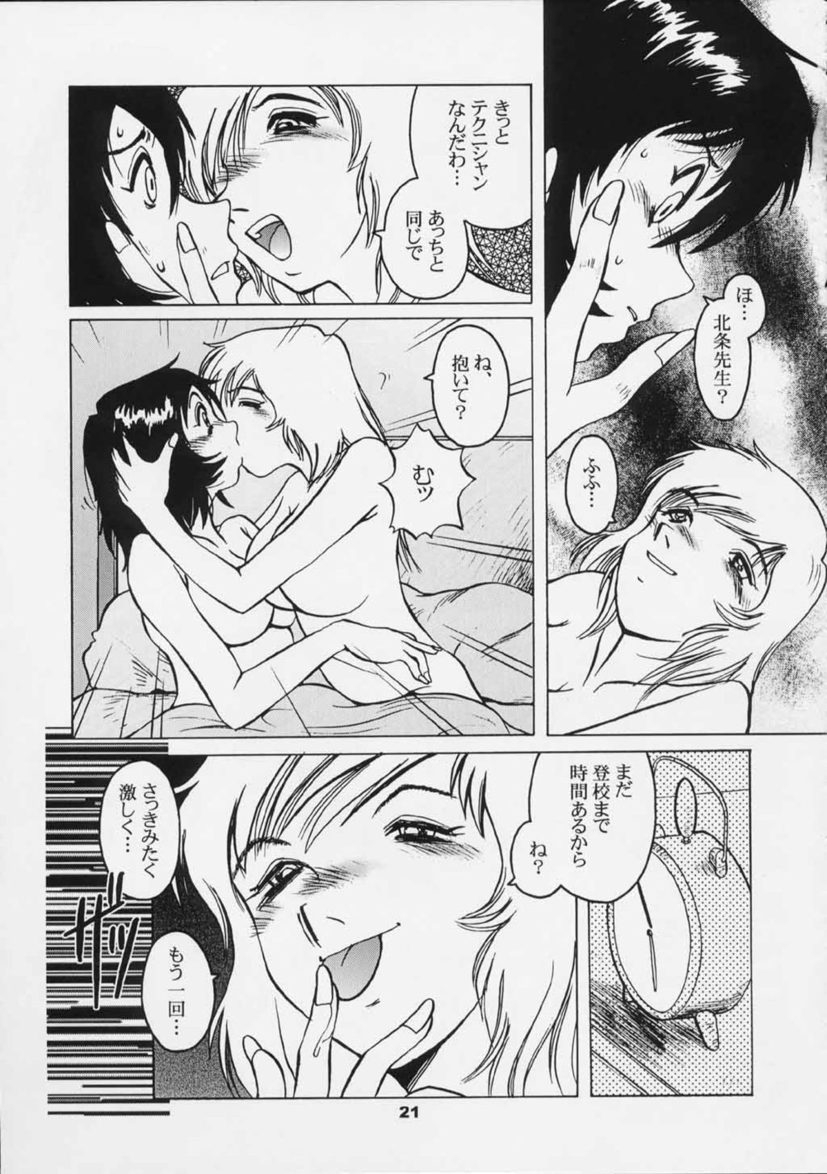 [Studio 309 (Akira Horimoto)] Dynamic Lolita Library Millennium Edition page 19 full