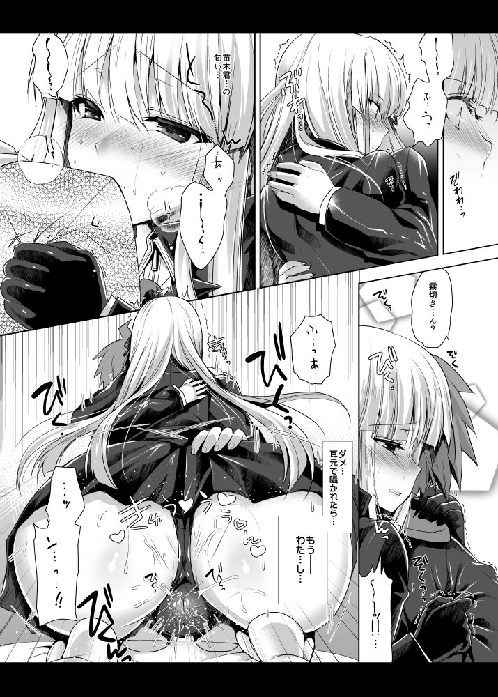 [Ninokoya (Ninoko)] Kirigiri-san, Sore wa Biyakudayo!! (Danganronpa) [Digital] page 9 full
