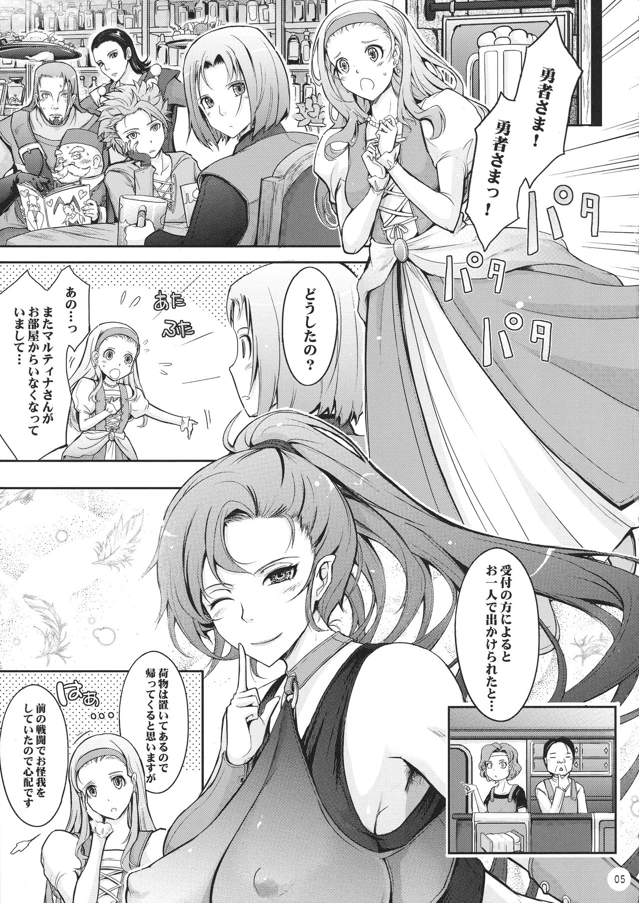 (C94) [Garyuh-Chitai (TANA)] Kare ga Watashi o Katta Wake. (Dragon Quest XI) page 5 full