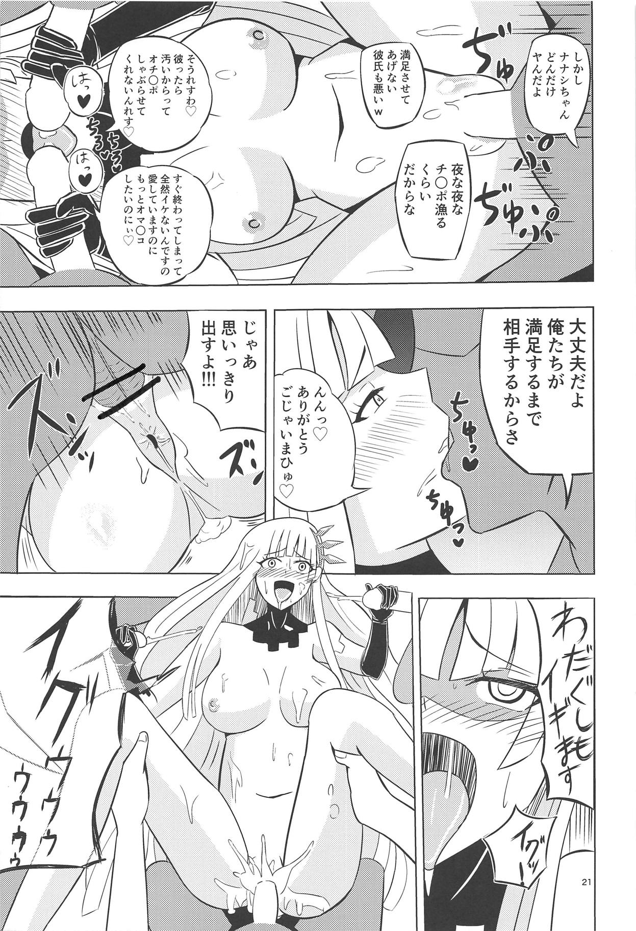 (C94) [Gekidan 375 (Kizaki Masuta)] Nanashi no Karada wa Yokaze to Tomo ni (Lostorage incited WIXOSS) page 20 full