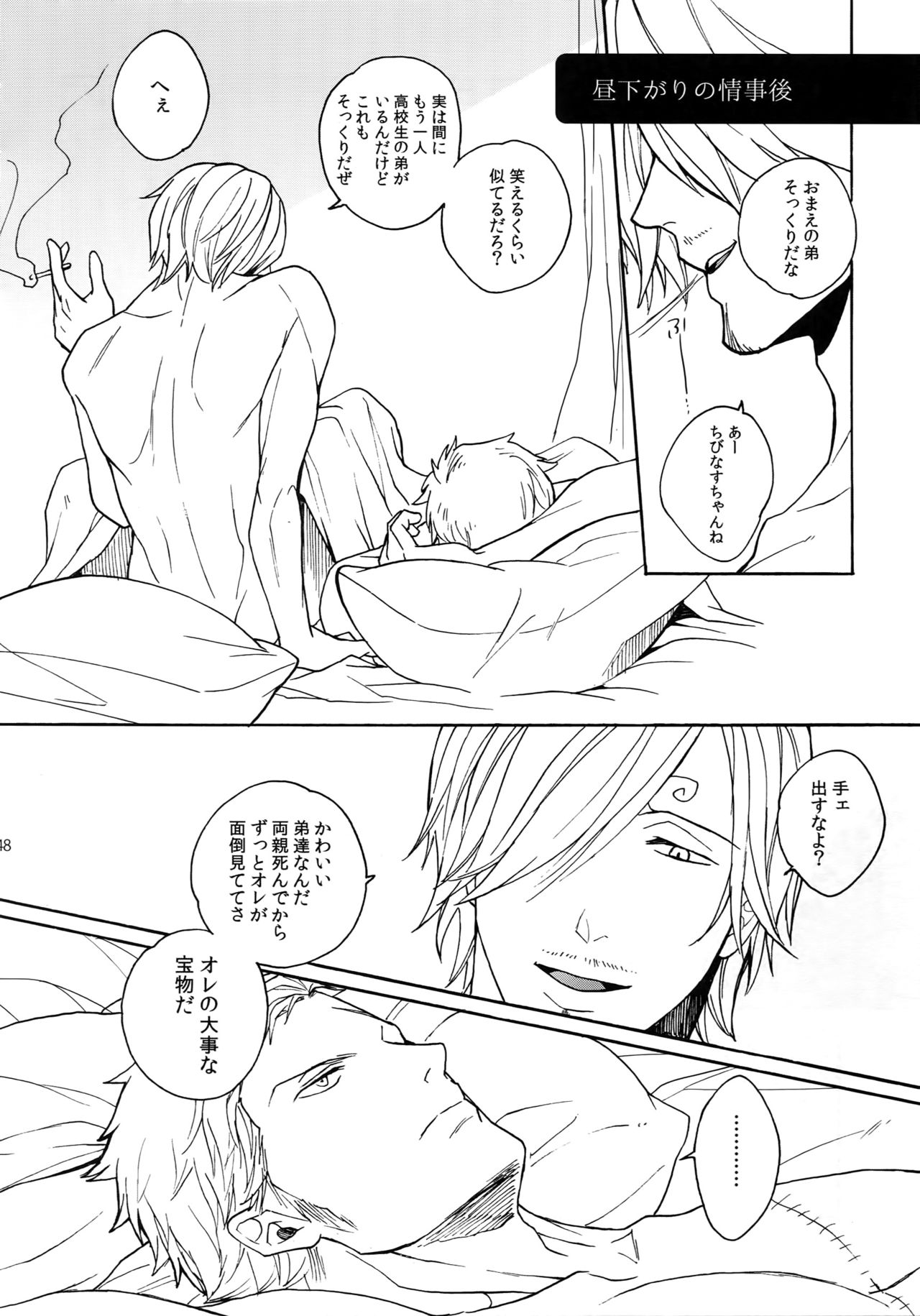 (SUPER25) [Kyozoya (Kunoichi)] THE BEST SEASON (One Piece) page 55 full
