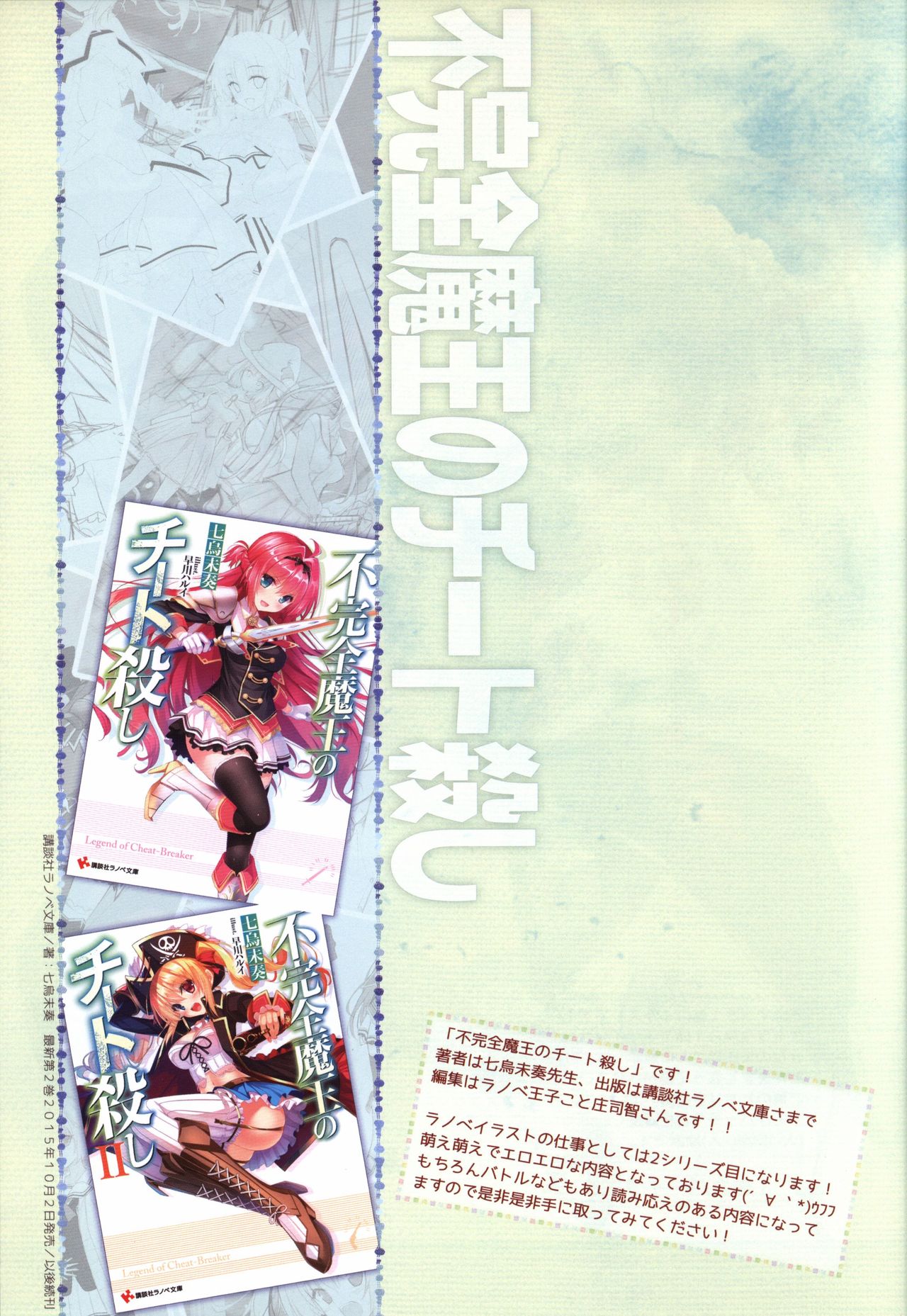 (C89) [Re:cruit (Hayakawa Halui)] HARUI WORKS 2015 page 4 full