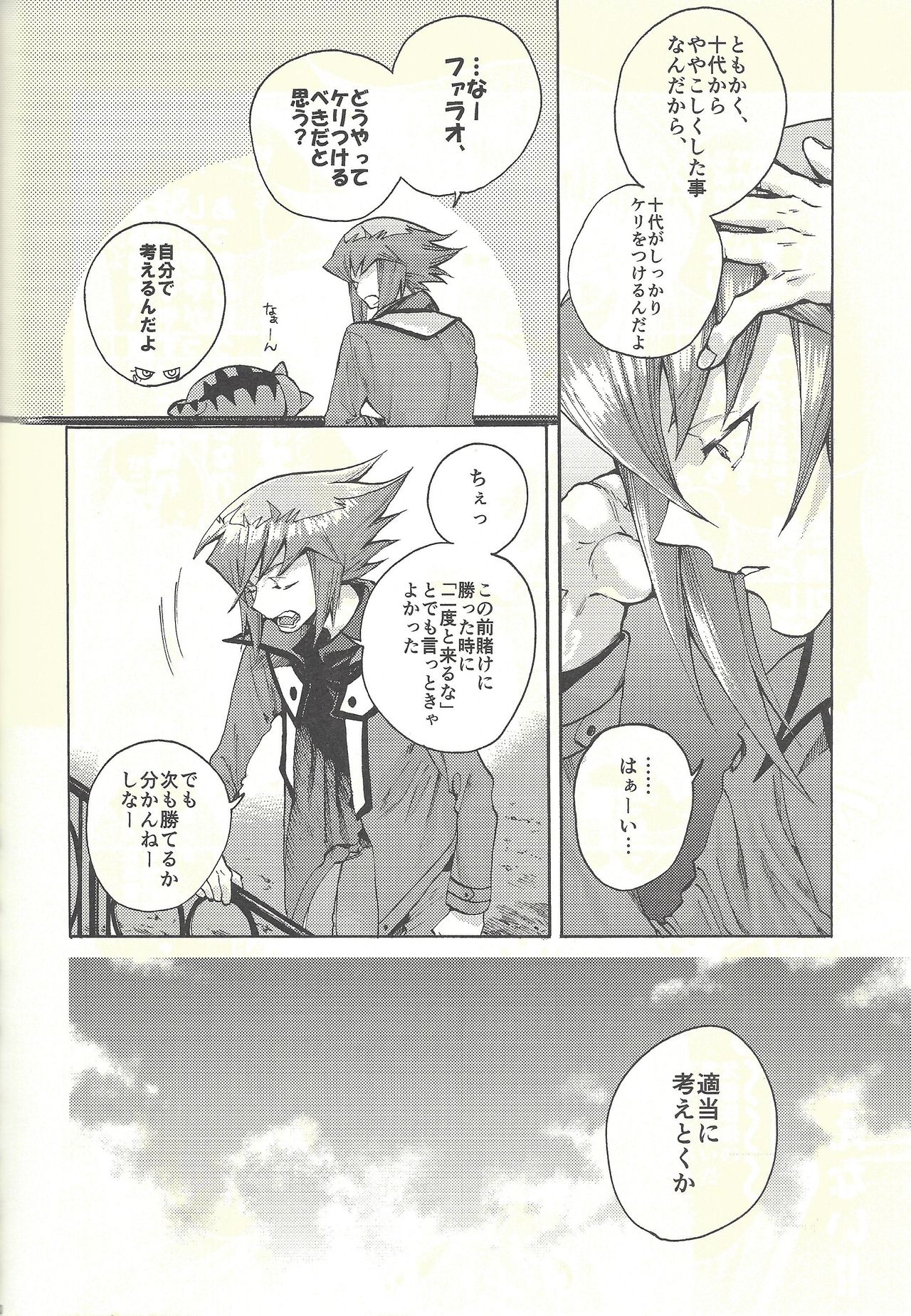 (Sennen Battle Phase 20) [KBR (Kabiringo)] Yusei to Judāi (Yu-Gi-Oh! GX, Yu-Gi-Oh! 5D's) page 49 full