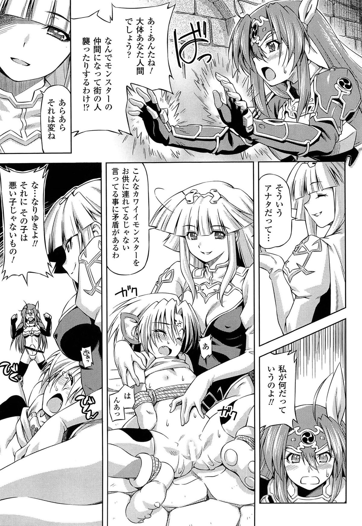 [kazuma muramasa, ZyX] Ikazuchi no Senshi Raidy ~Haja no Raikou~ THE COMIC page 69 full