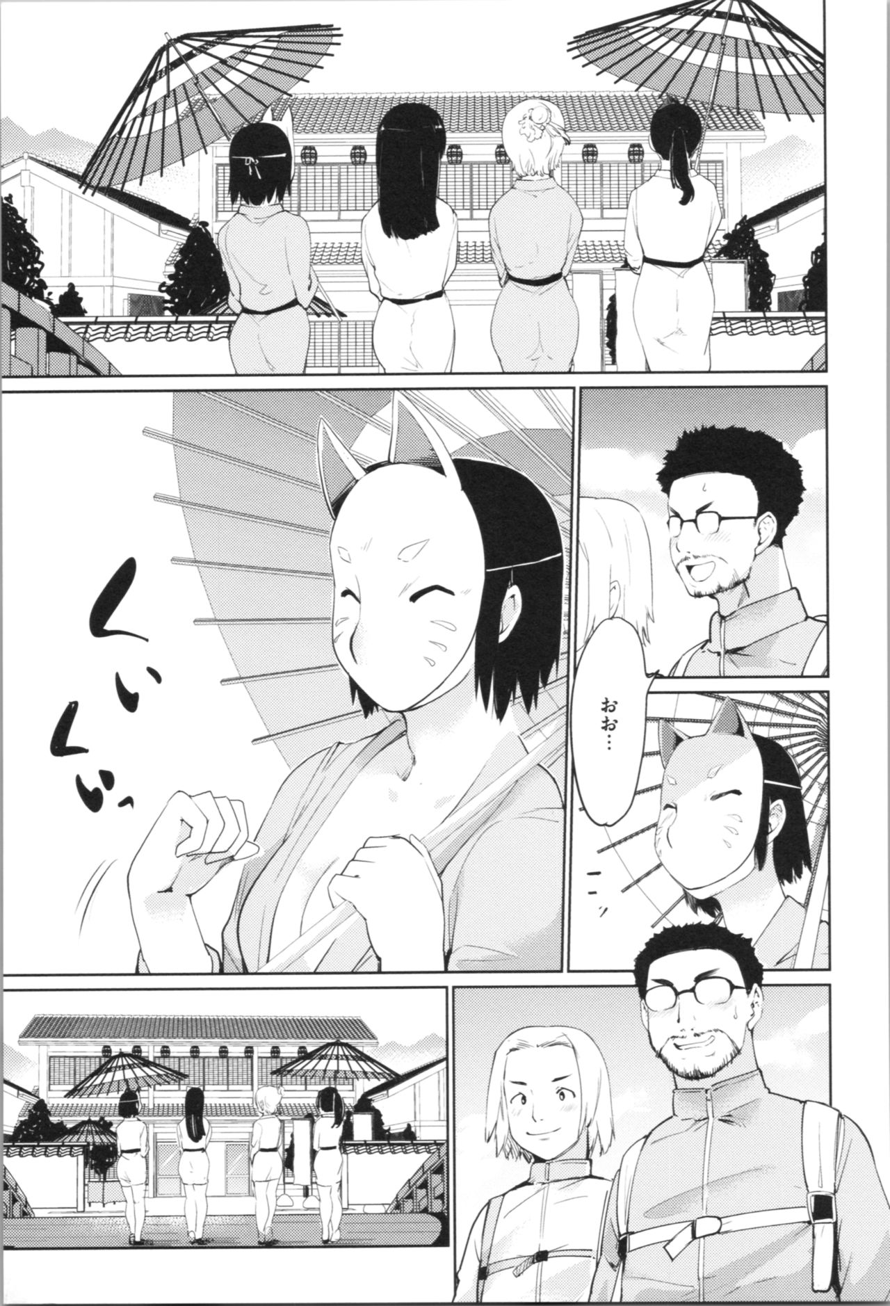 [Fujiwara Shunichi] Kan Ban Musume page 49 full