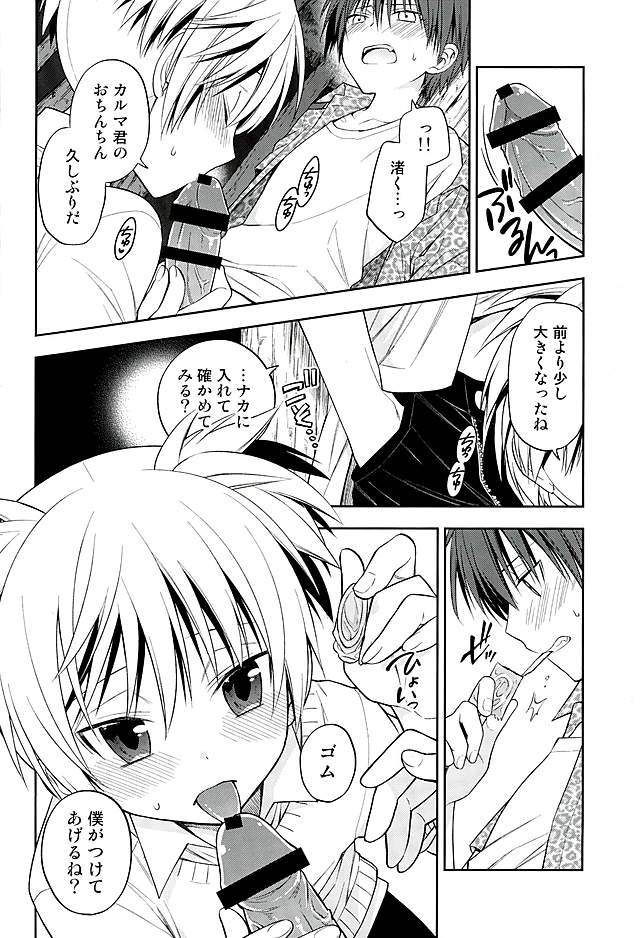 (C89) [Kotobukiza (Yuu)] MILK CROWN (Ansatsu Kyoushitsu) page 17 full