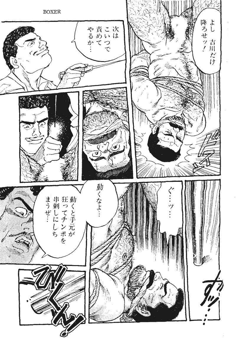 [Tagame] Boxer page 15 full
