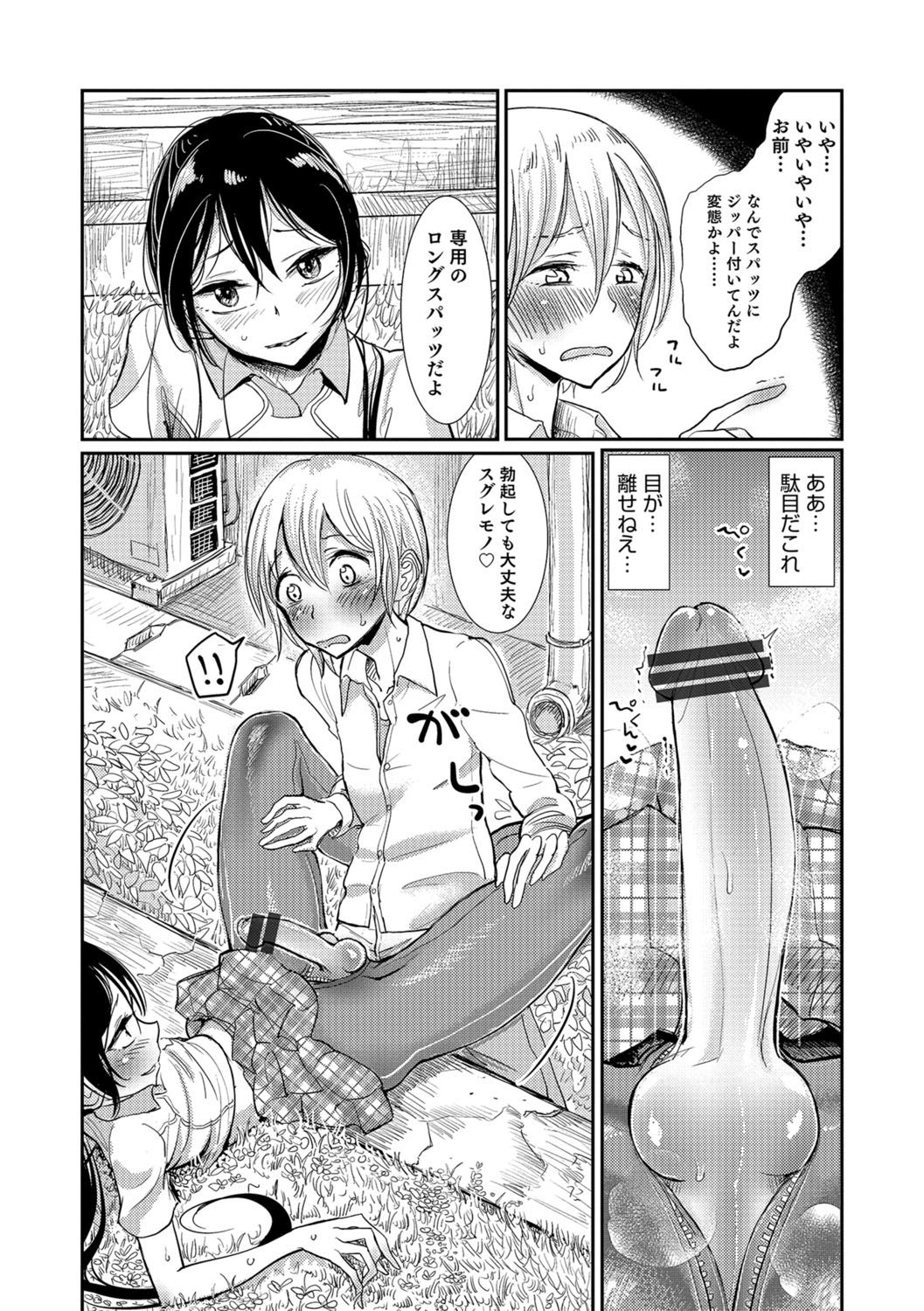 [Anthology] Otokonoko HEAVEN Vol. 30 [Digital] page 166 full