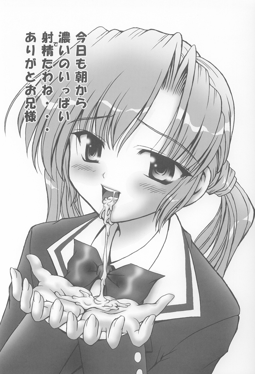 (C63) [Kuroyuki (Kakyouin Chiroru)] Gohoushi Club 02 (Sister Princess) page 22 full