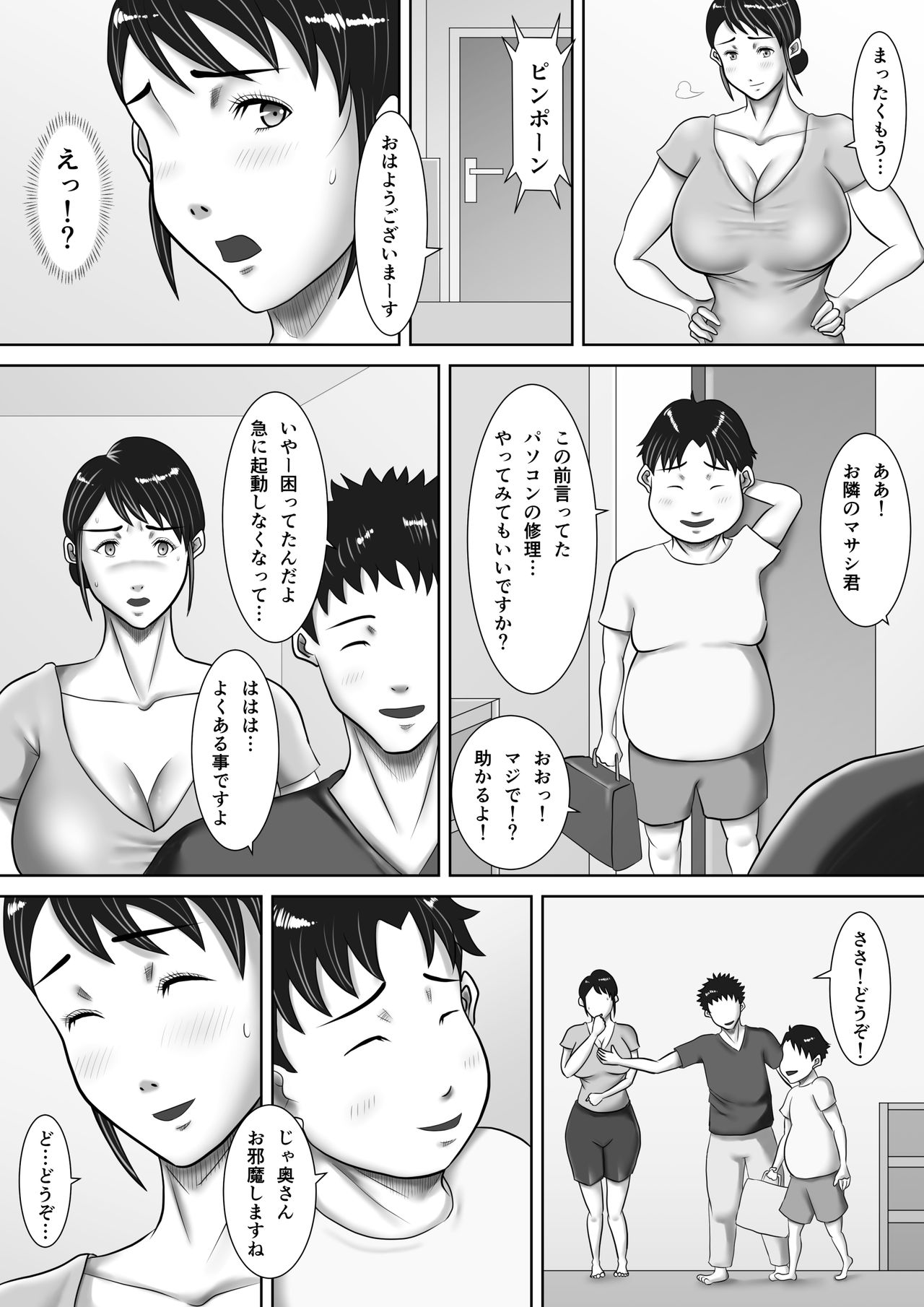 [Oden Sensei] Jitaku de Netorareta Kachiki na Hitozuma ~Kazoku ni Kakurete Rinjin ni Choukyou Sareru Onna~ page 3 full