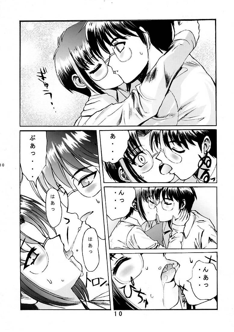 [Kuuronziyou (Okamura Bonsai, Suzuki Muneo)] Kuuronziyou 5 (Tsukihime) page 9 full