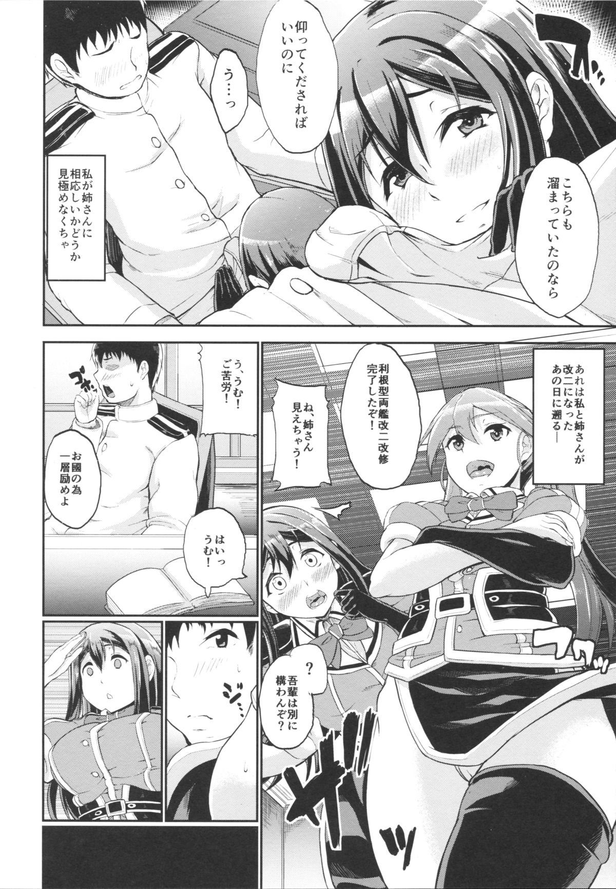 (C87) [Time-Leap (Aoiro Ichigou)] Mamoritai Hito (Kantai Collection -KanColle-) page 3 full