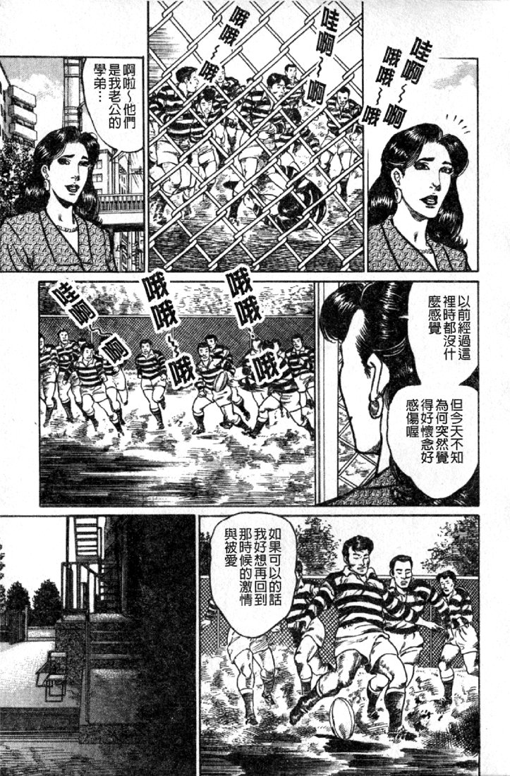 [Aoyama Kazumi] Jukujo no Seiai Monogatari | 熟女的性愛痴狂物語 [Chinese] page 98 full