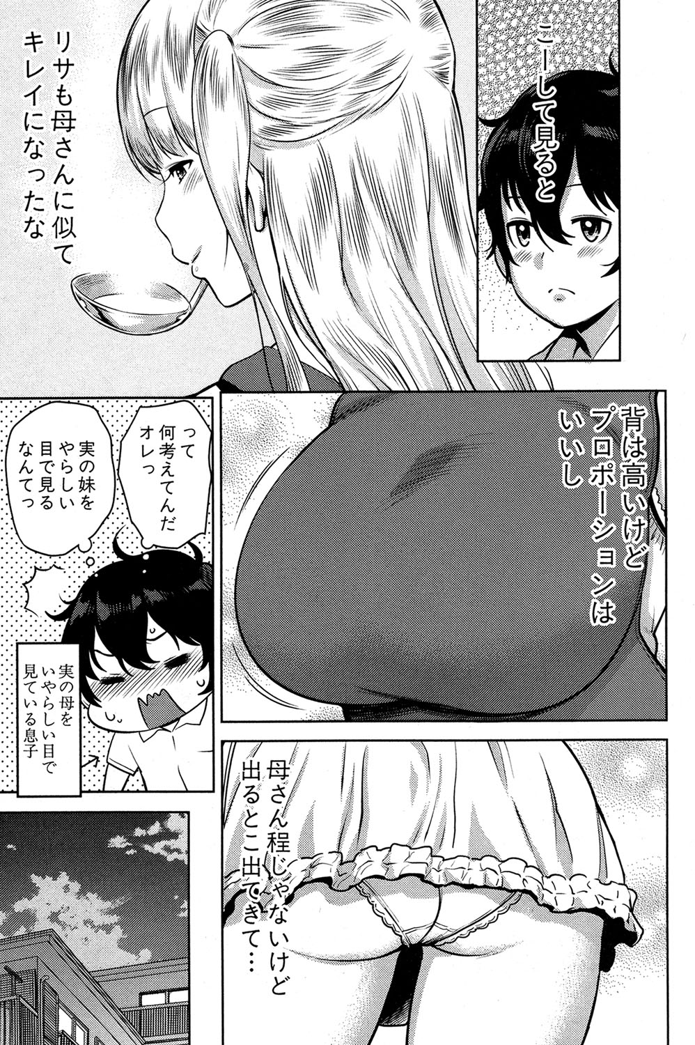 COMIC Shingeki 2016-11 [Digital] page 13 full
