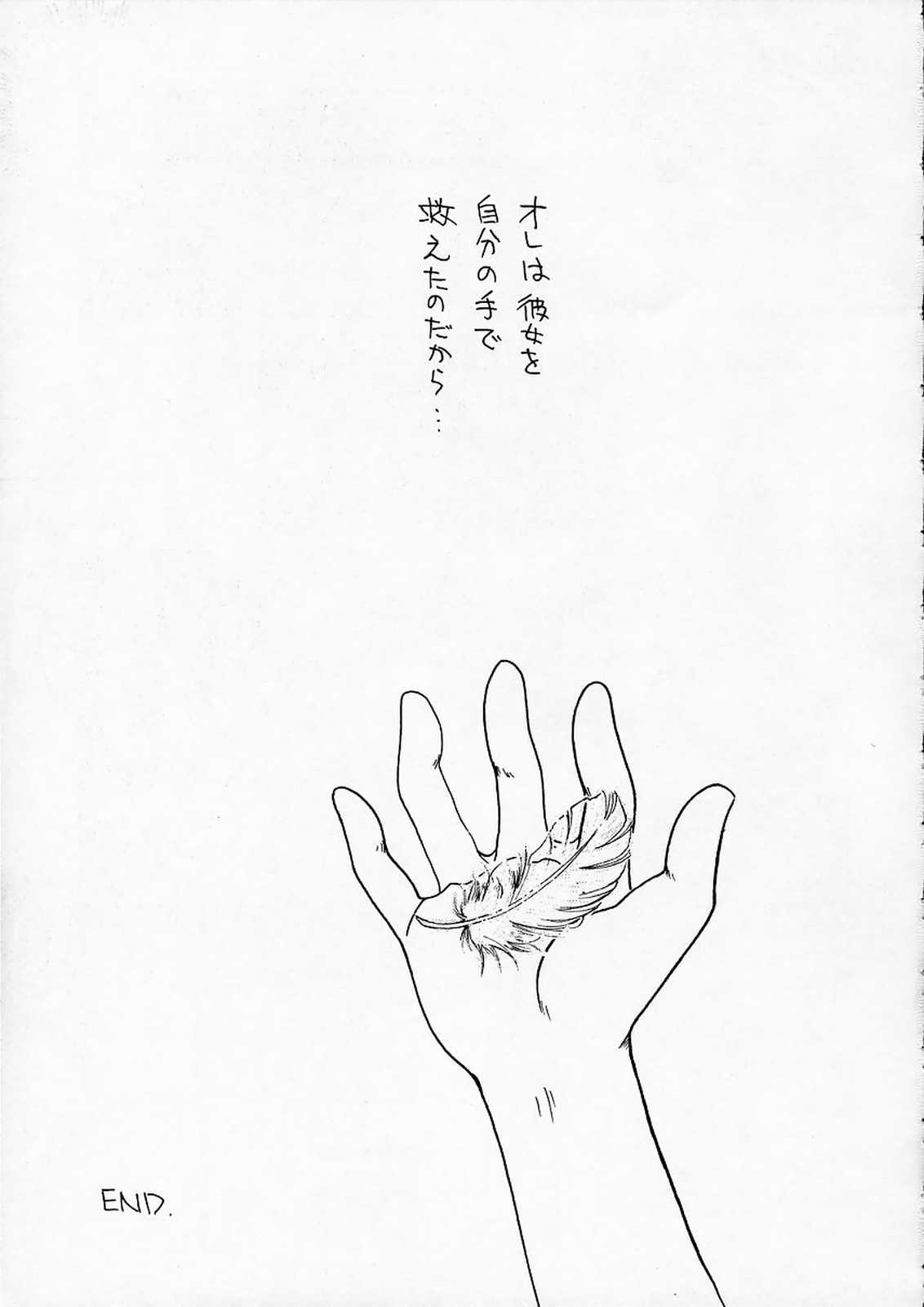 [Kaikinissyoku (Ayano Naoto)] Sayonara Janai (Kanon) page 22 full