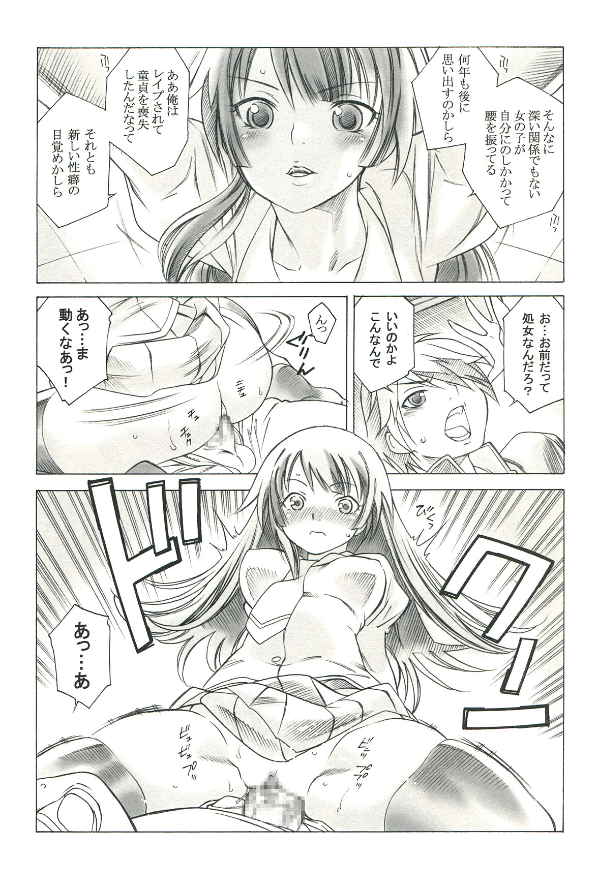 (C77) [Isindoujinkai (Various)] Emonogatari (Bakemonogatari) page 26 full