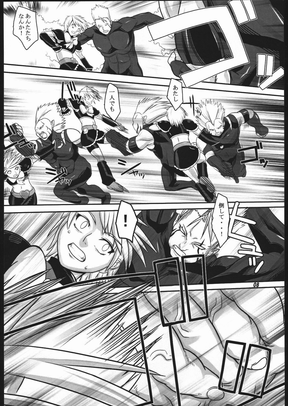 (SC28) [Kigeki Banzai (Suzuhara Kouki)] Kuroshiro Moyou (Futari wa Precure) page 7 full