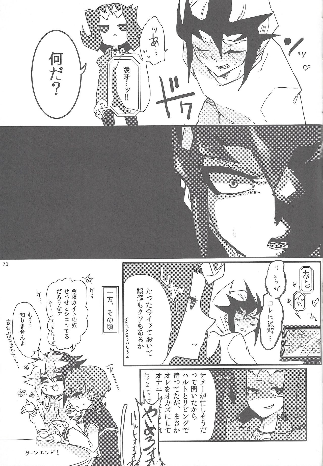 (Sennan Battle Phase 7) [Sosyakuya (Various)] XtasYZ Summon ~Kamishiro Ryoga~ (Yu-Gi-Oh! ZEXAL) page 45 full