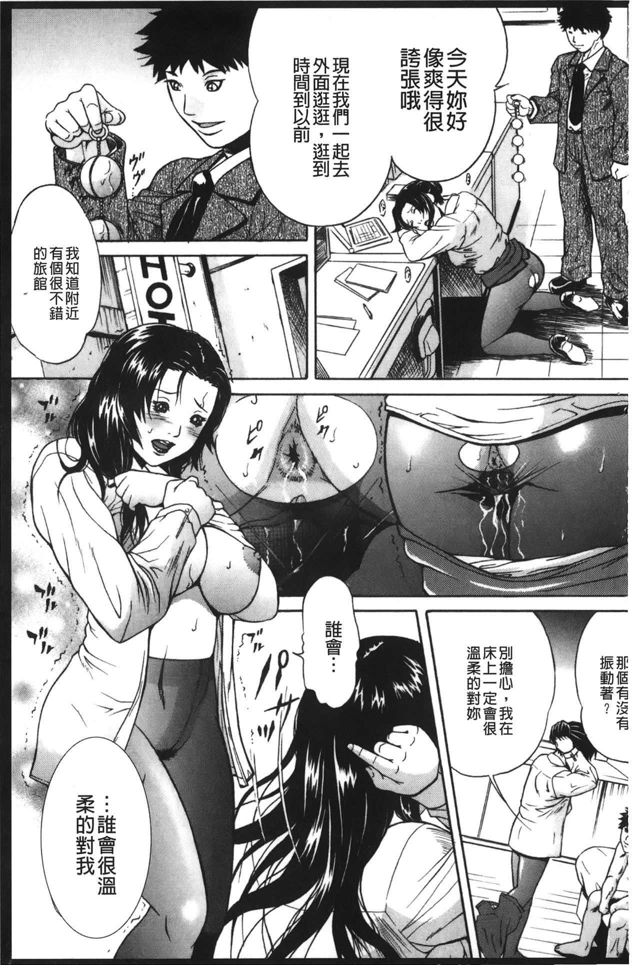 [Anthology] Anal Fantasy Kouyoku [Chinese] page 170 full