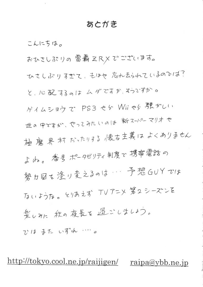 [Studio Wallaby (Raipa ZRX)] Maho Cheer (Mahou Sensei Negima!) page 51 full