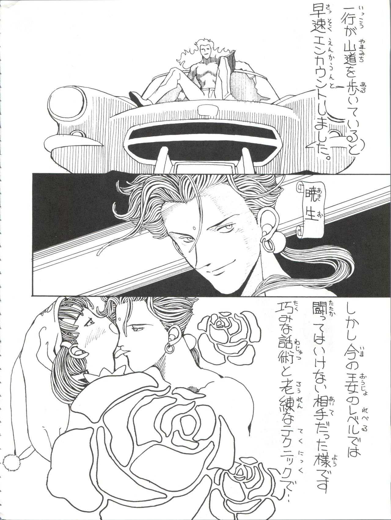 (C53) [Toufuya (Various)] Toufuya Juuyonchou (Various) page 8 full