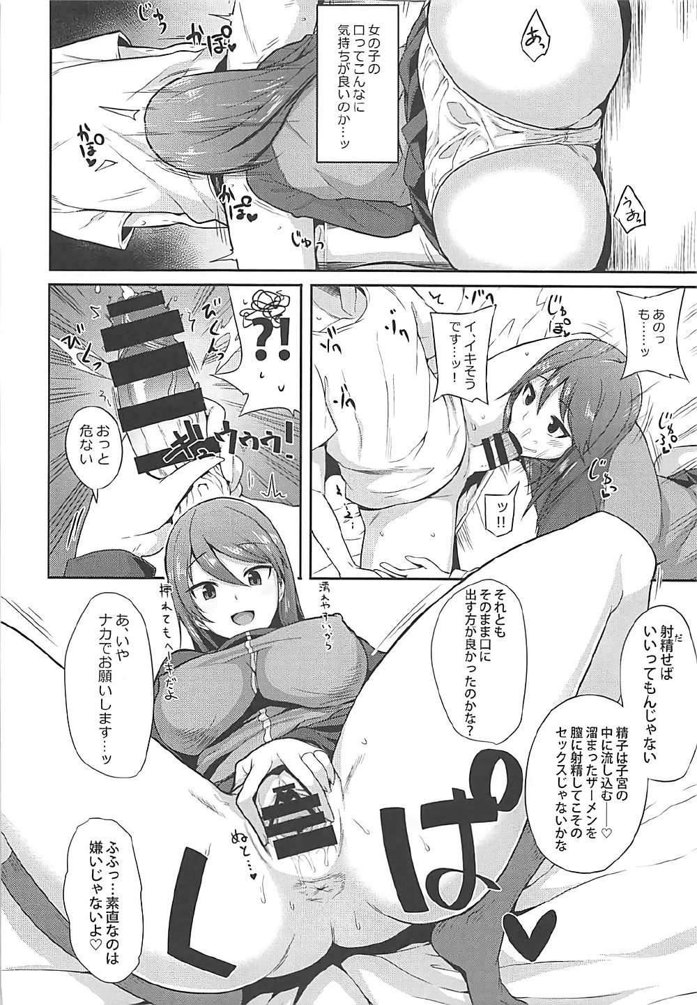 (C92) [Rorinoutage (Shimantogawa)] Rorinoutage Sairokushuu (Various) page 53 full