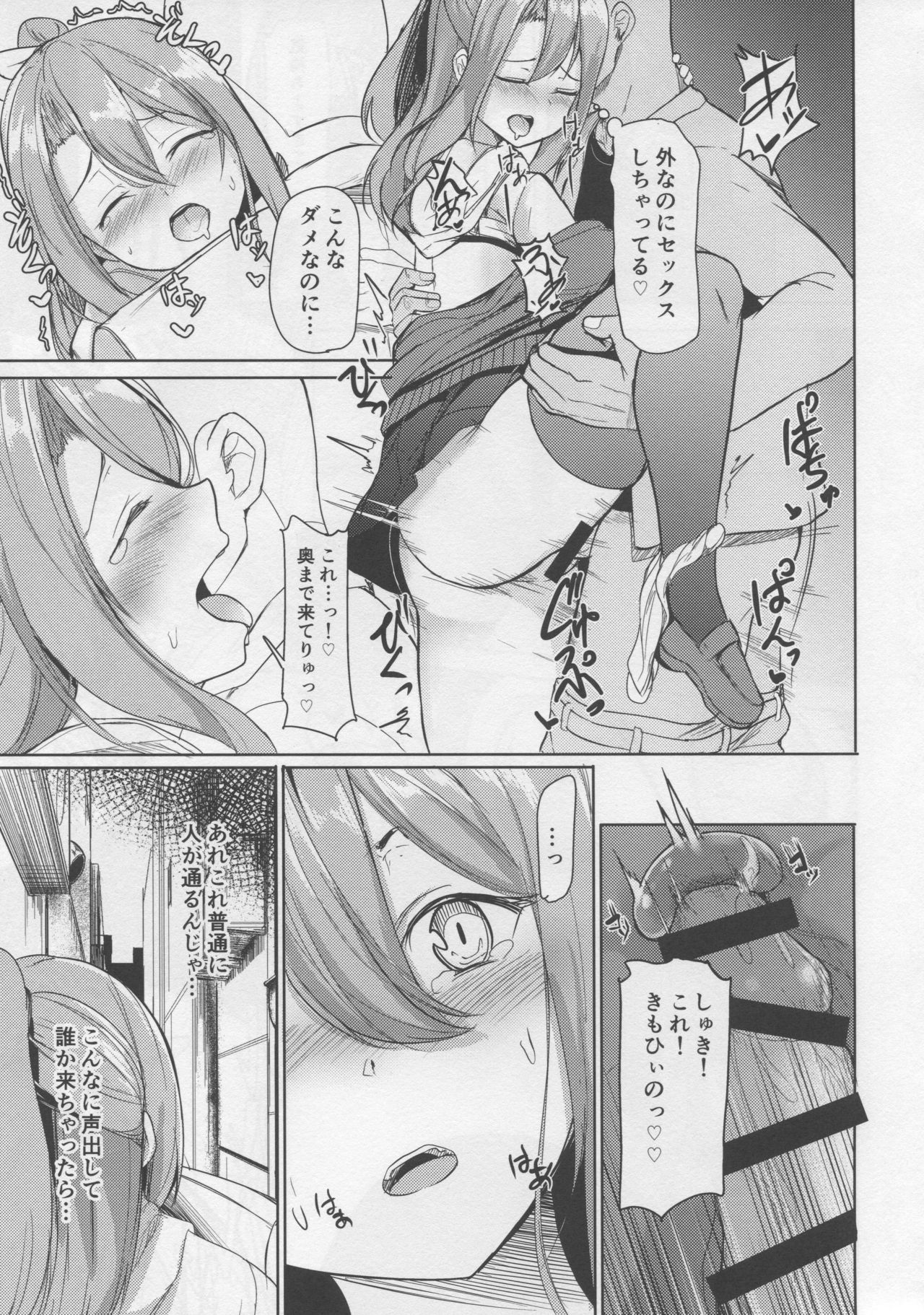 (SC2019 Summer) [Ao no Oto (Zarasi)] Zuihou to Onsen Ryokou 3 (Kantai Collection -KanColle-) page 14 full