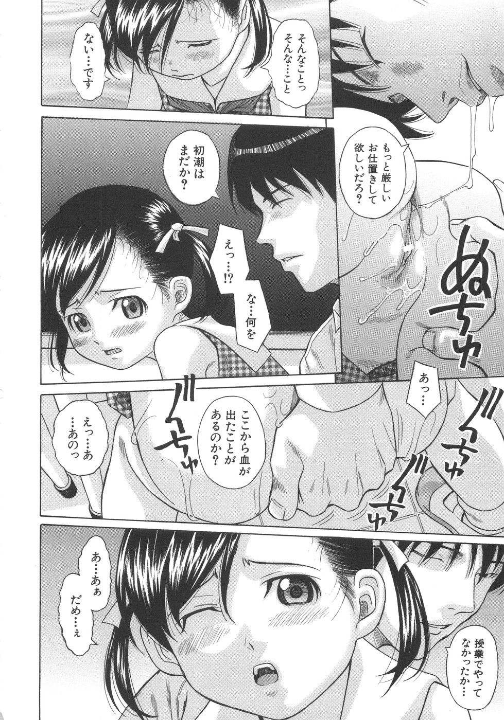 [Hashida Mamoru (Hashida Makoto)] Aimai Kanin page 195 full