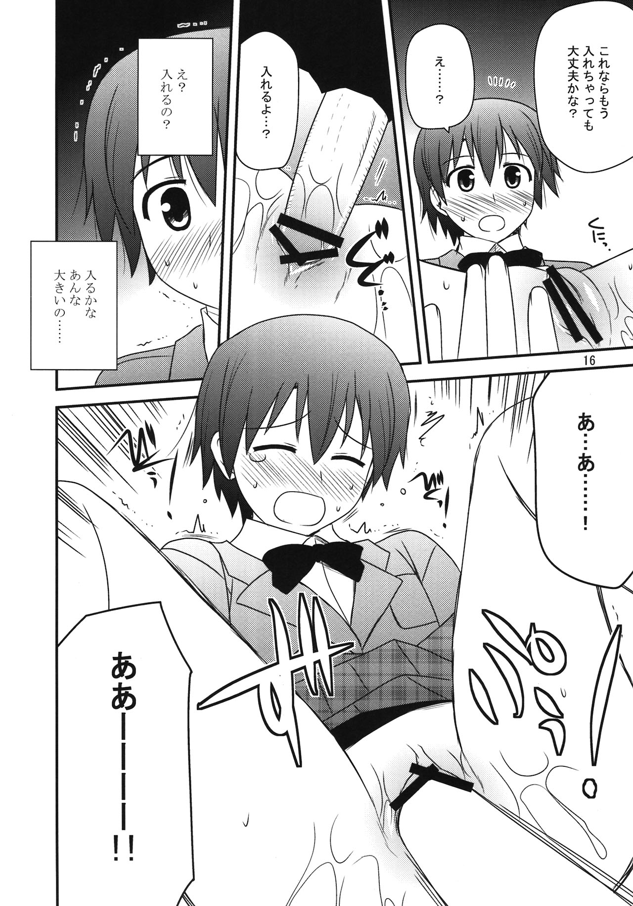 (C81) [Azure Bekkan (Konno Azure)] Breeding Days (WORKING!!) page 14 full