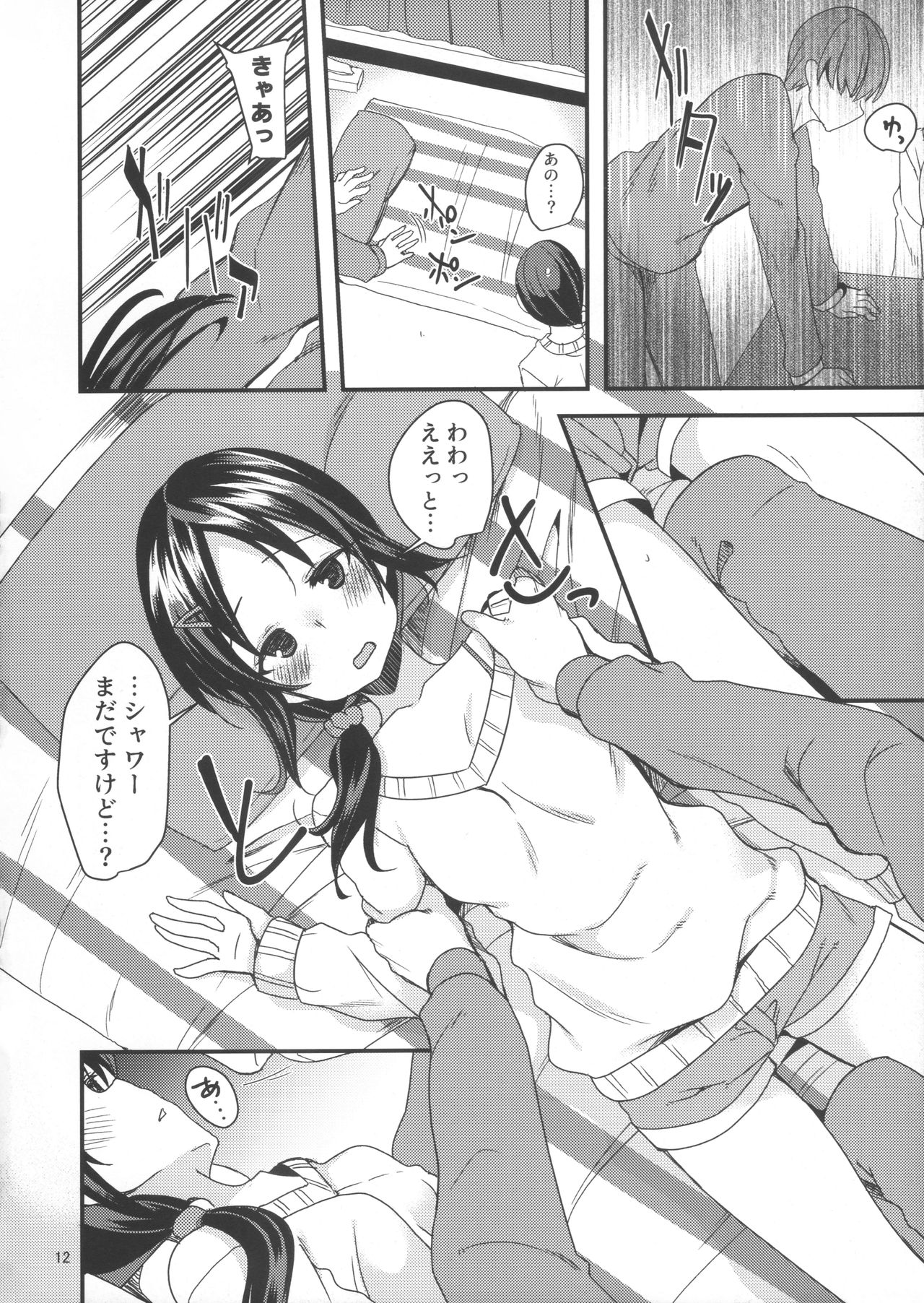 (CiNDERELLA STAGE 07 step) [Ryuukakusan Nodoame (Gokubuto Mayuge)] Rookie×Rookie (THE IDOLM@STER CINDERELLA GIRLS) page 11 full