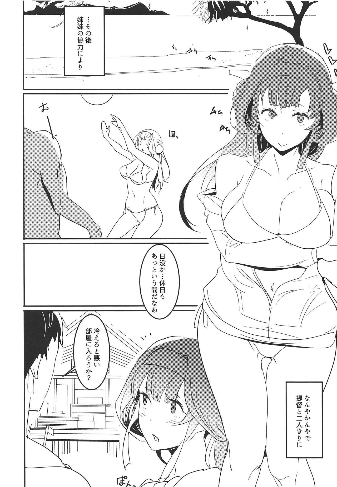 (C95) [PaperCrown (Nagata Tsubasa)] Kongou Lovers (Kantai Collection -KanColle-) page 4 full