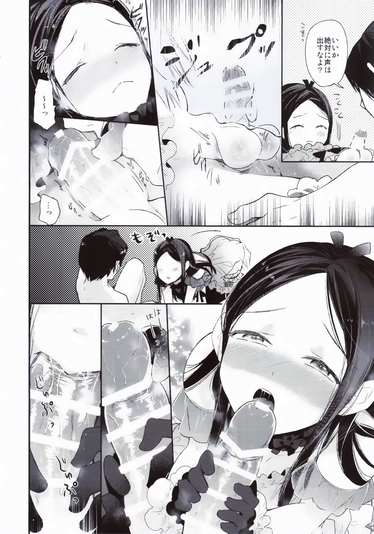 (Futaket 10.5) [Sakusaku Kangen Noushuku (Matashita Kintama)] Haitoku Josou Otouto no Inran Jojishi - Jikka Hen page 15 full