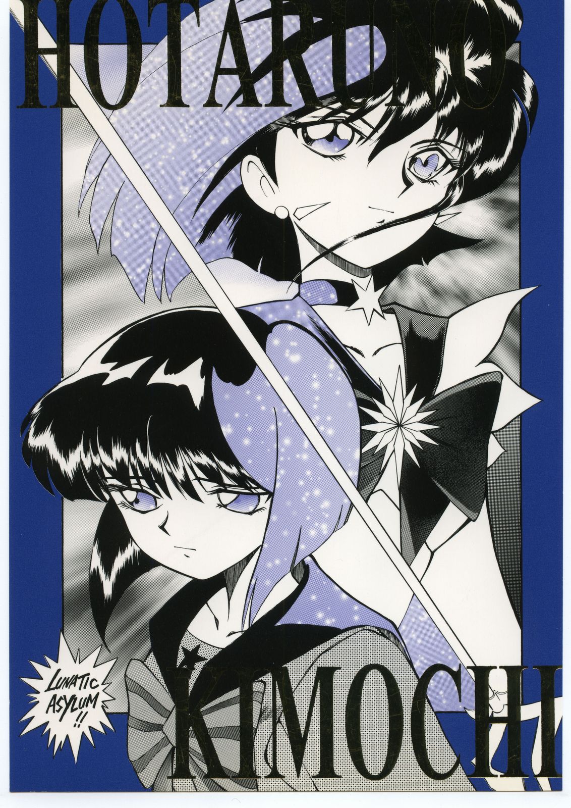 Hotaru no Kimochi (Bishoujo Senshi Sailor Moon) page 1 full