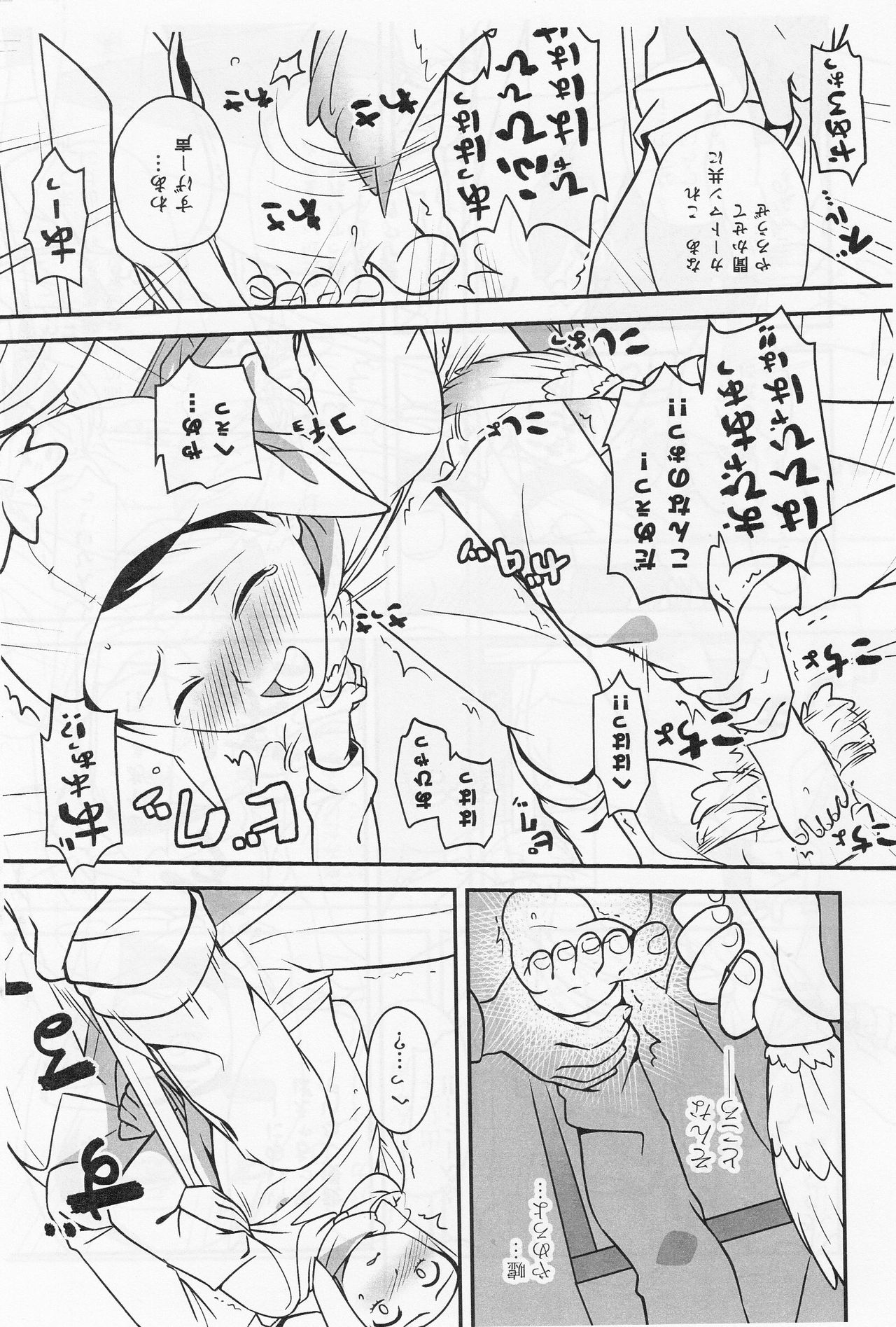 (HaruCC19) [The Southeast (Kaname Saino)] Gokko Asobi (South Park) page 17 full