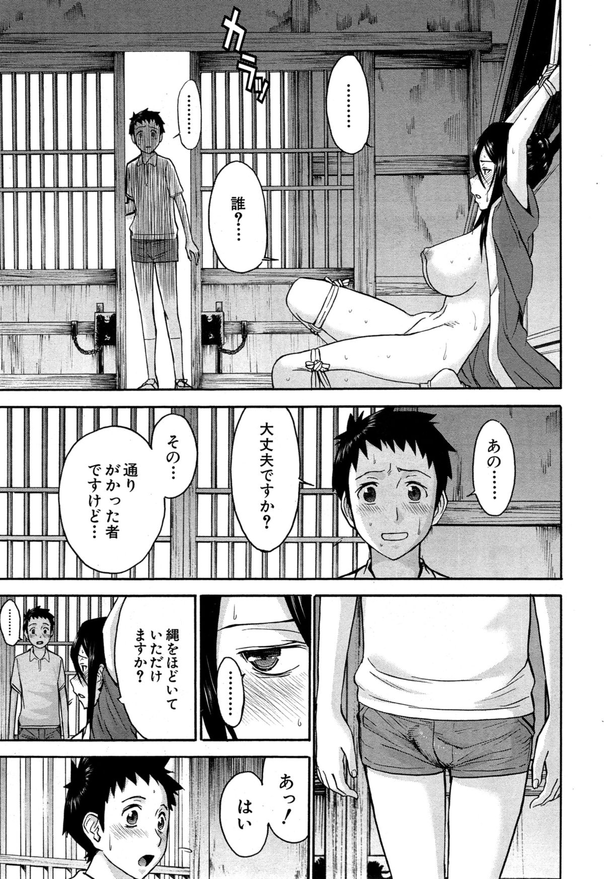 [Inomaru] Zashikihime no Omocha Ch. 1-6 page 15 full