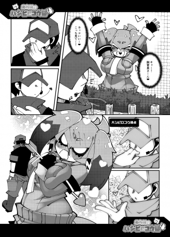 (C95) [Nanafundou (Nananana Nanana)] Doubutsuen no Hashibirokou wa 4 (Kemono Friends) - page 11