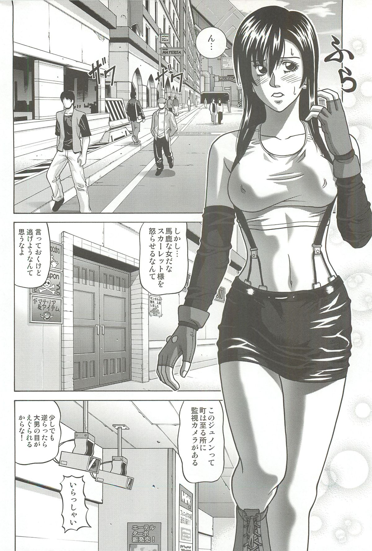 [Human High-Light Film (Jacky Knee-san)] TIFA LOCKHART Materia aka (Final Fantasy VII) page 3 full