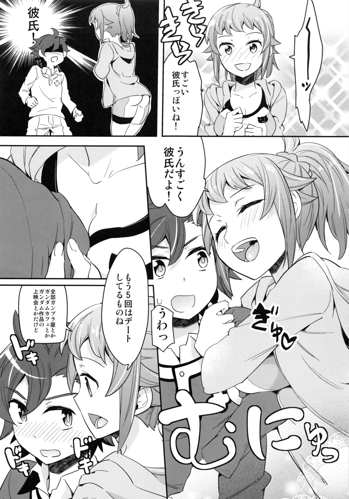 (C87) [Aienkien (Aito Matoko)] Onedamu Fumina Senpai (Gundam Build Fighters Try) page 6 full