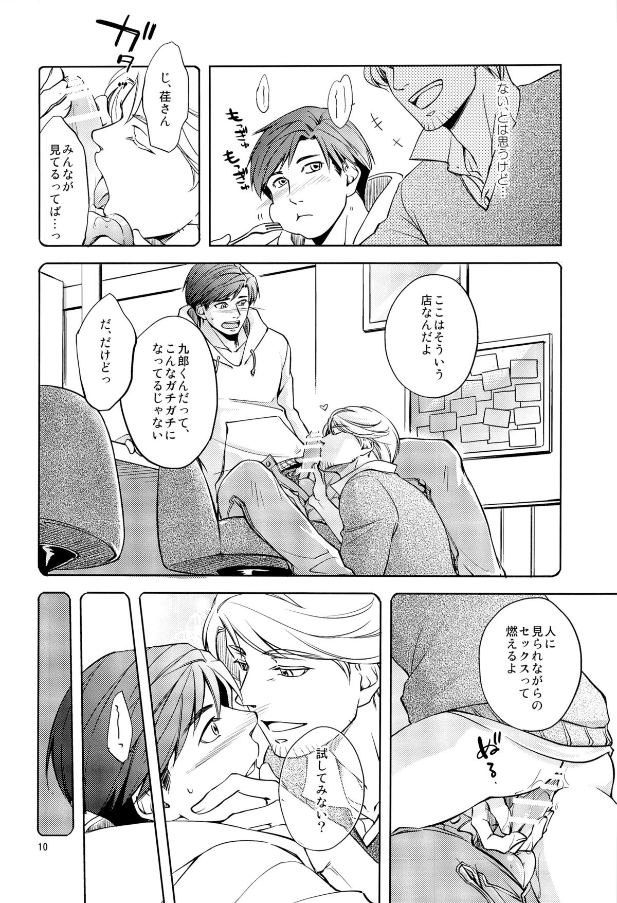 (J.GARDEN 36) [K2★Crack (Hanaya Guy)] Fight Club IZUMI-B page 10 full