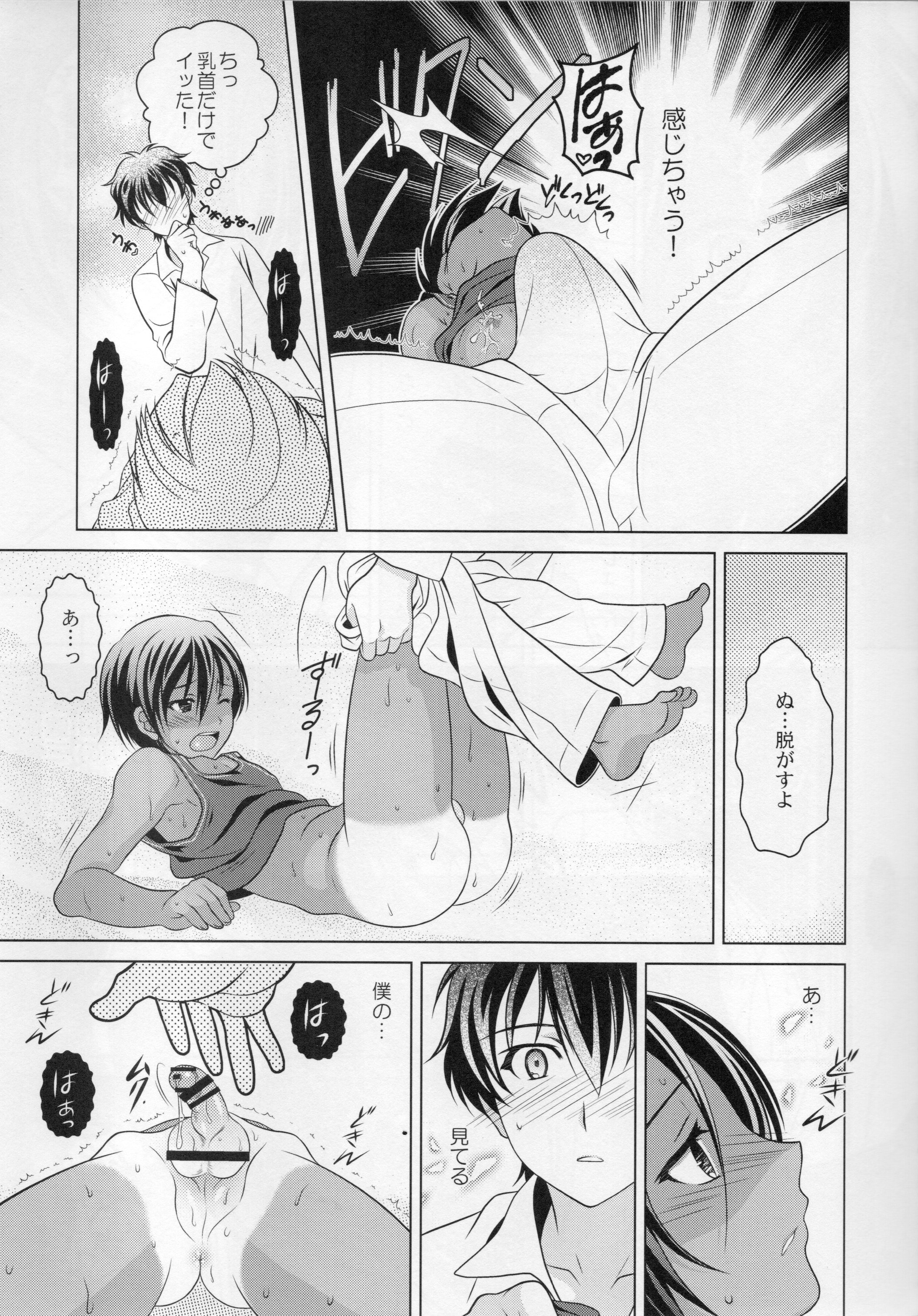 (C89) [Kanyou Shounen (URA)] kazuma hon sairokushu (Summer Wars) page 19 full
