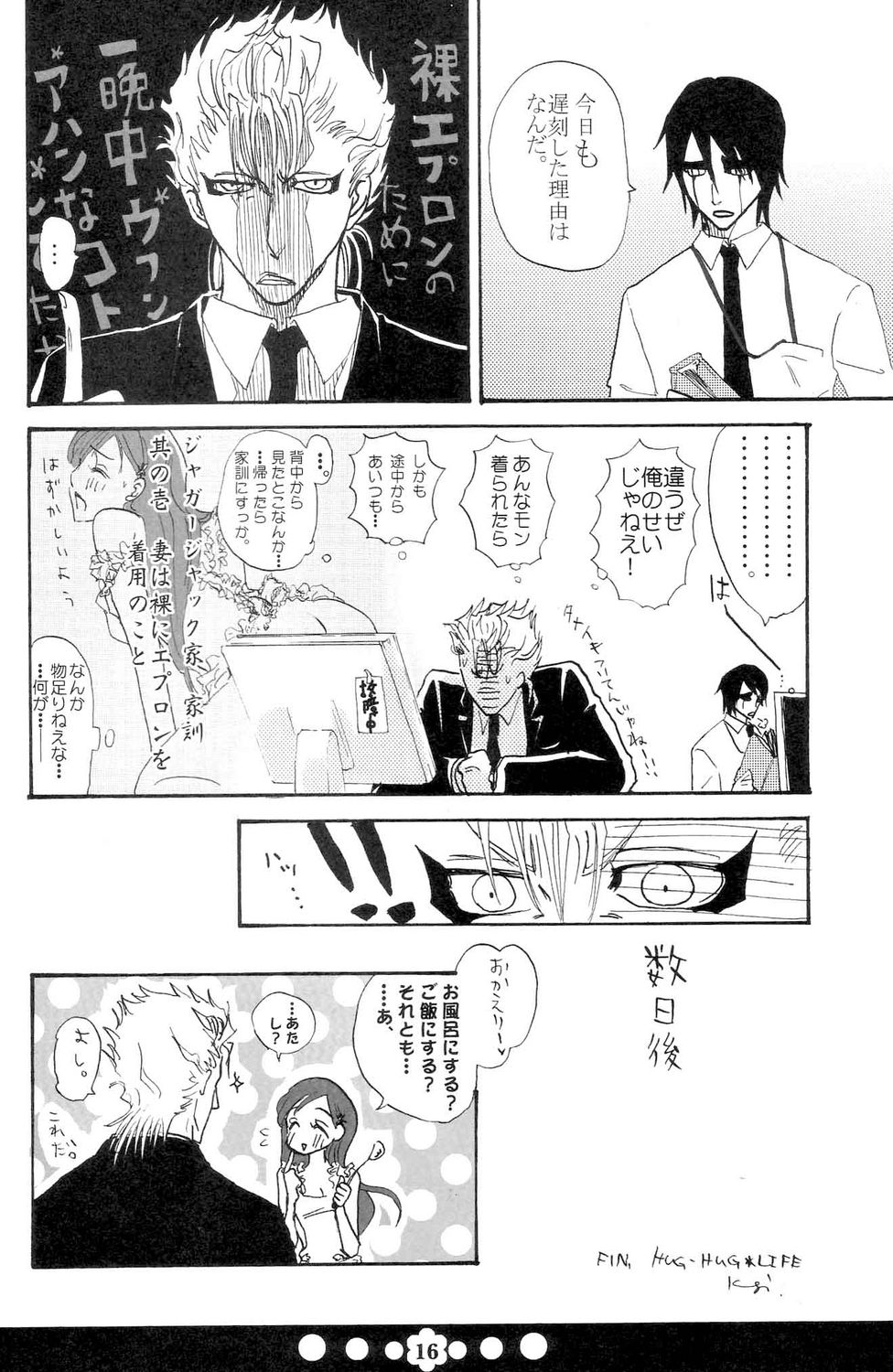 (C72) [Funny Devil (Okada Reimi)] Hug-Hug Life (Bleach) page 15 full