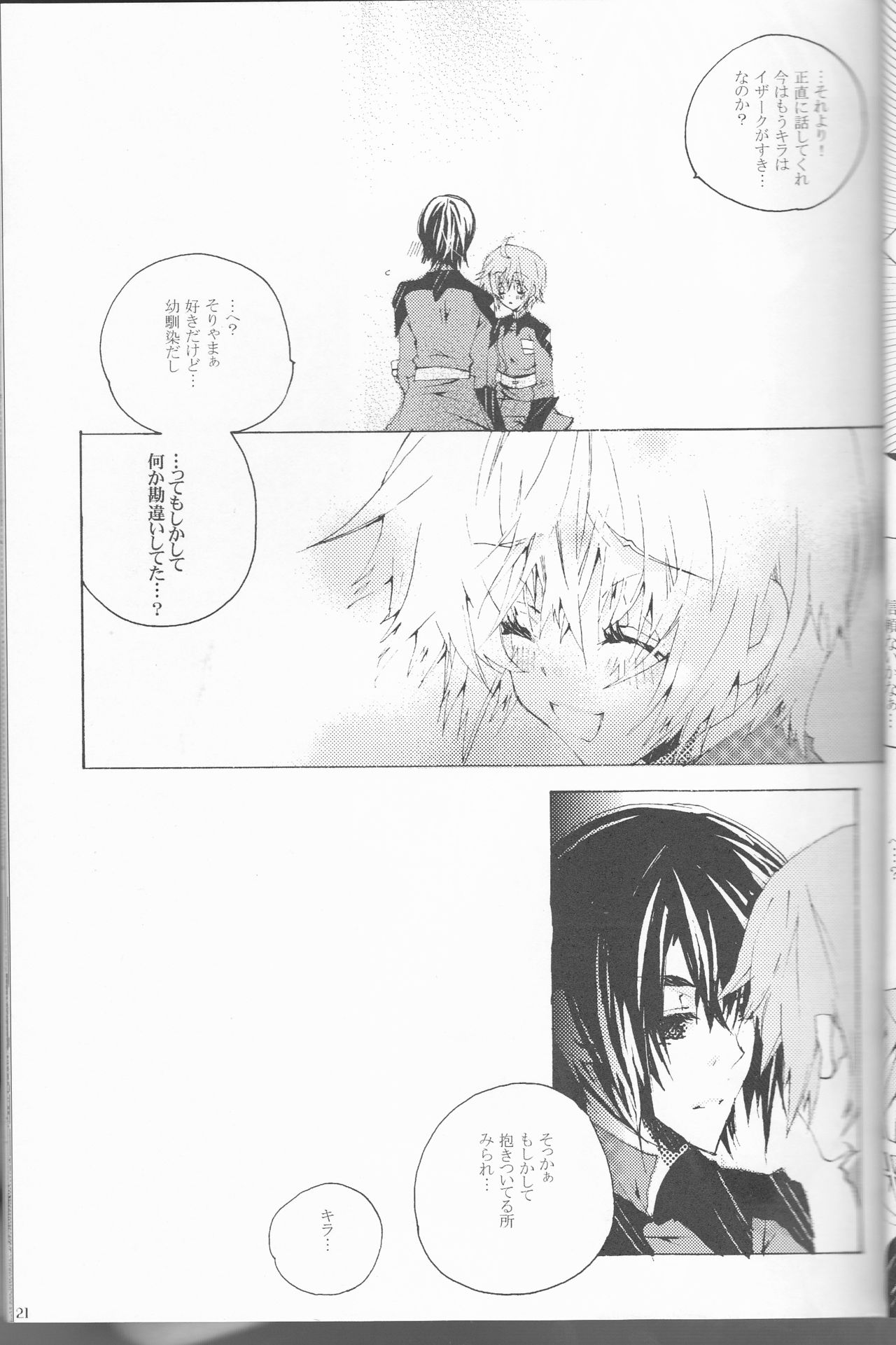 [OMEGA (Koune En)] Hoshizora Waltz (Kidou Senshi Gundam SEED DESTINY) page 21 full