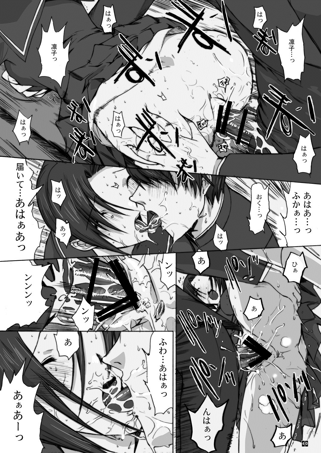 (C83) [Kino Manga Sekkeishitsu (Kino Hitoshi)] Otousan to Issho 4 (Love Plus) page 41 full