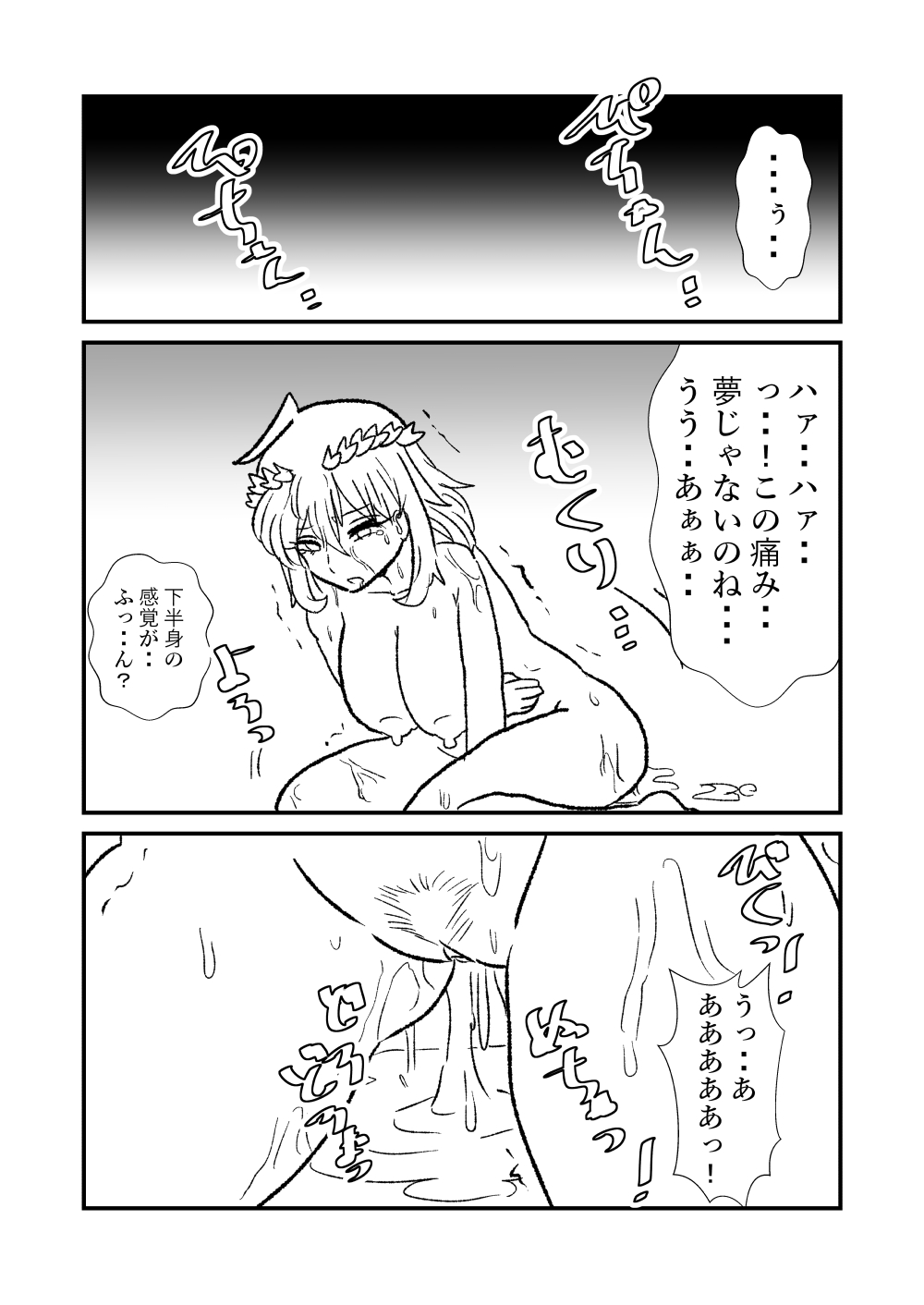 [Kuroihi] 姫剣奴ケージュ page 24 full